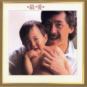 宝贝 夹住 乖,含着,吸出来
